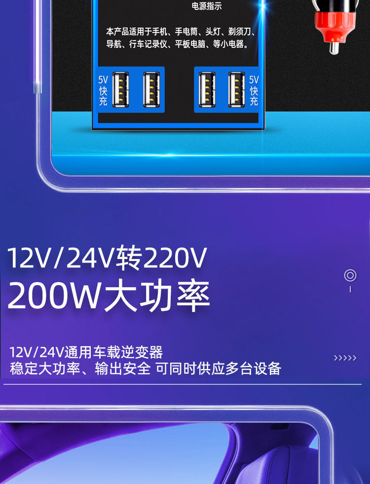 车载逆变器12v24v转220v汽车升压器充电货车家用插座电源转换器详情4