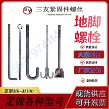 7�ֵ��_��˨L�͵ؽ��ݽz�A�����˨M12M14M16M18M20M24M27M30���L