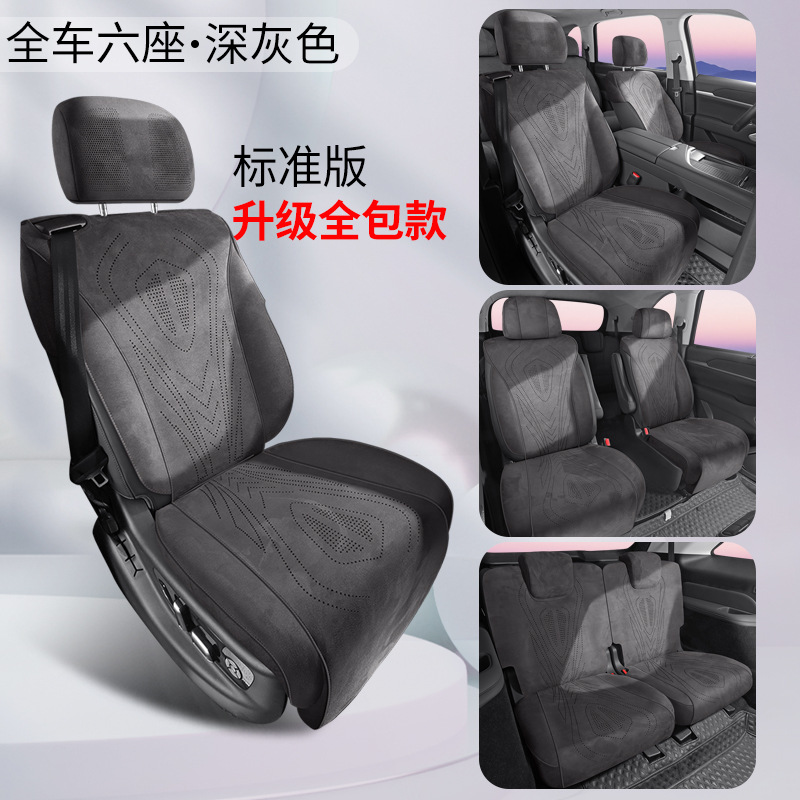 Lanshan seat cushion | Universal Modelə uyğun (Original) oturacaq örtükləri - dark-gray-full-car-six-seat-standard-version-upgraded-base-full-surround-wey-pai-lanshan