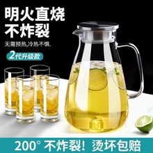玻璃冷水壶凉水壶家用耐高温凉水杯耐热防爆大容量凉白开茶壶客厅