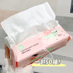 xixi抽取式潔面巾50抽 珍珠紋加大加厚乾濕兩用洗臉巾一次性批發