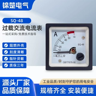 SQ-48指针式交流过载电流表 89T2/CZ/DH/JY/SQ72 指针电压表
