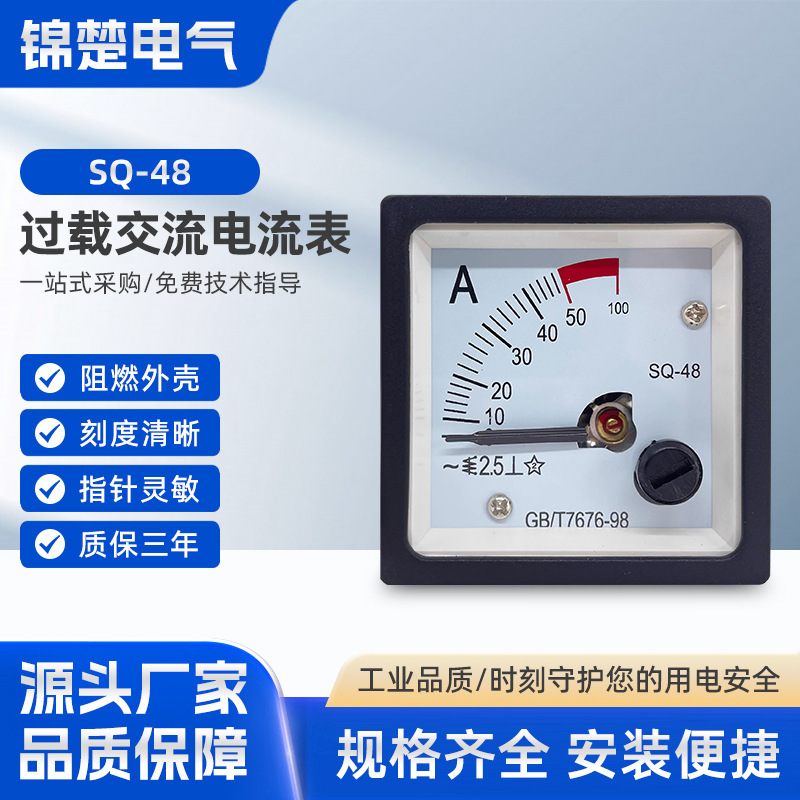 Sq-48 Pointer Type Ac Overload Ammeter Cp-48 5A10A15A20A30A50A Mechanical Ampere Meter Sq-48 Pointer Type Ac Overload Ammeter Cp-48 5A10A15A20A30A50A Mechanical Ampere Meter