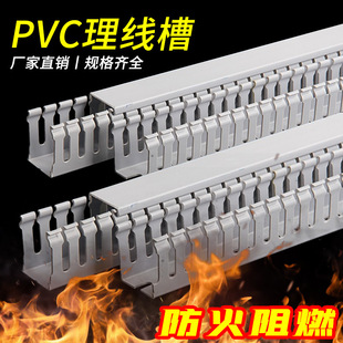 Insulated Wiring Channel Kd-2 Kss Trunking 45 * 45 (W * H) Fire Rating 94V0