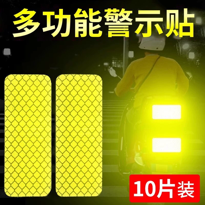 Электрический автомобиль светоотражающие наклейки мотоцикл ночная наклейка автомобиль личность шлем велосипед декоративный патч водонепроницаемый царапины