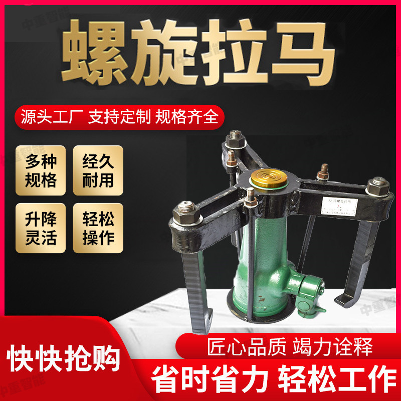 中重现货三爪螺旋拉马 操作简单三爪螺旋拉马 8T三爪螺旋拉马