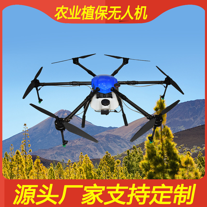小型农用植保无人机 喷洒打农药的飞机 电动打药无人机喷药机厂家