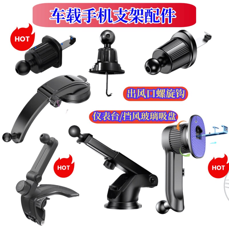 Mobile phone bracket base car navigation Rack car air outlet accessories metal hook clip buckle fixing hook