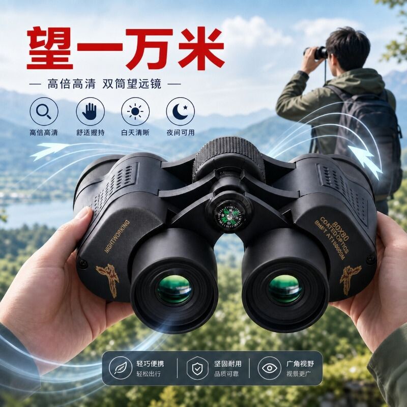 High-Magnification Ultra-Clear Professional-Grade Binoculars for Concerts and Outdoor Use, Portable and Capable of Capturing High-Definition Images with a Smartphone