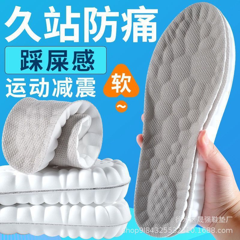 鞋垫软底不累脚运动鞋垫男吸汗防臭透气PU软弹高弹缓震踩屎感鞋垫