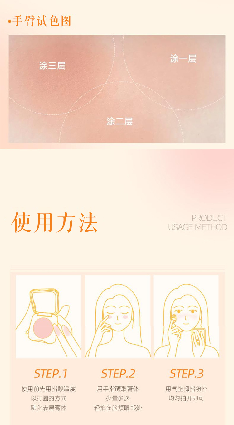 The Hua Yin Ji Hydrating Concealer Blush Plate Cream is the same style as the fei. It has a smooth and creamy texture that is invigorating and suitable for cheek contouring undefined