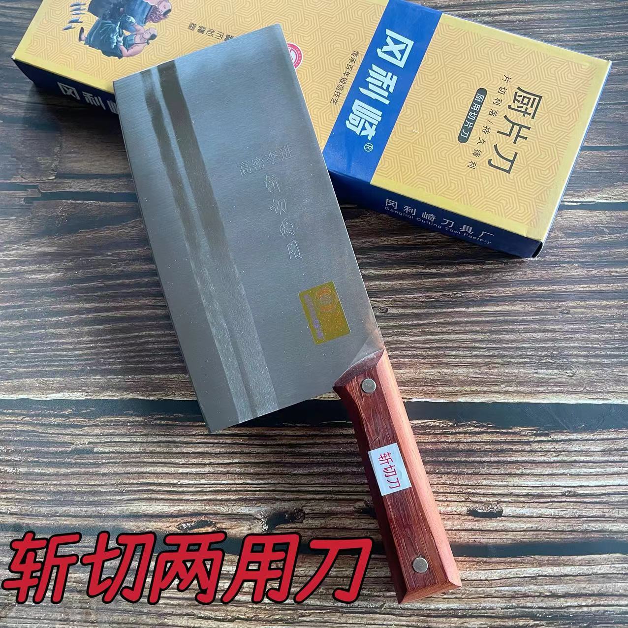 【斩切两用厨师刀】菜刀斩切两用刀家斩鸡斩鱼切肉锋利厨师刀