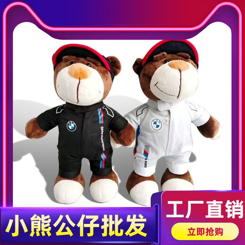 BMW Bear Doll BMW Racing Machine Repair Bear Teddy Bear Toy Rally Bear Motorcycle Helmet Bear Gift