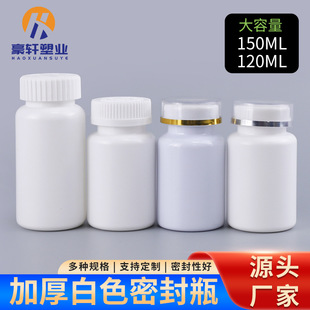 �z���ܷ�ƿ120ml150cc�ߙn�����w�S����Ƭ���ܹ���bƿ����Ʒƿ��