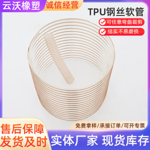 Supply sanitation truck accessories debris-absorbing particles polyurethane copper-plated steel wire pu hose ventilation dust removal telescopic tube
