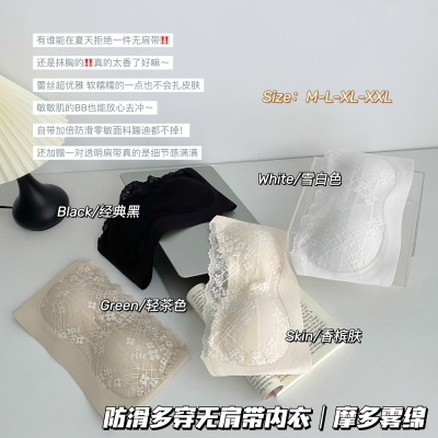 No trace non-slip Shoulder strap Underwear lady camisole undergarment covering the chest and abdomen sexy Lace Bras Closing Furu Small chest Gather Bra