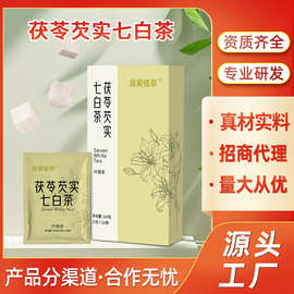 茯苓芡实七白茶 薏仁伏湿茶包四角滤纸袋代用茶贴牌代工