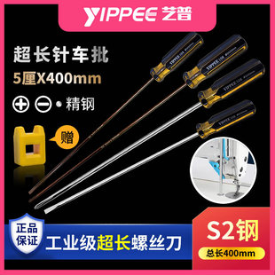 Super Long Needle Car Batch S2 Steel Industrial Garment Batch 5 PCT PH1 Cross Word Super Long and Long Extra Long Screwdriver