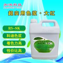R5-SK �����ô�tɫ�{ �Ƶ�ɫ�{  ���z�T��ɫ�{ ����ͨ�� 112̖�t
