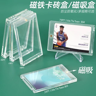 明星卡PSA评级盒 定制游戏评级卡砖盒 邮票鉴定盒 收藏币纪念币盒