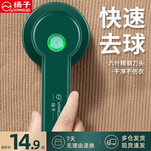 Yangtze Lint Remover Plug-In Fabric Shaver Lint Remover Clothes Shaver Household Fabric Shaver