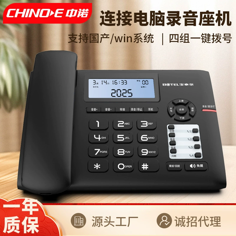 Диктофон Baotai T689 с фиксированным проводным подключением к офисному/домашнему компьютеру, внутренняя система, большой объем памяти.