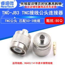 TNC-JB3 TNC���^�Ӿ��^ ƥ��RG402/141�����䓵Ⱦ��|