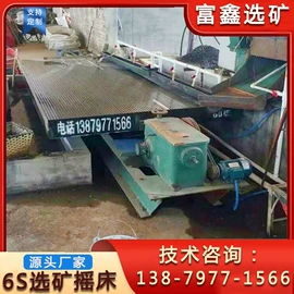 重选设备;破碎机;水力选矿设备