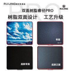 叡径両面樹脂pro樹脂マウスパッド競争ゲーム超滑り止めハード両面デザイン樹脂マウス