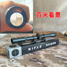 十字线4倍望远镜可调节准心精度上下左右支架玩具真光学半金属