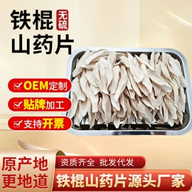粉丝、粉皮;山药粉;块茎类