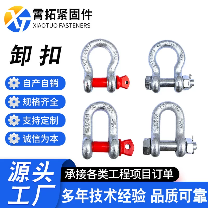 Direct-supply American D-type Dehook, bow-shaped shackle, carbon steel galvanized lifting shackle with ring clasp, hoisting rigging
