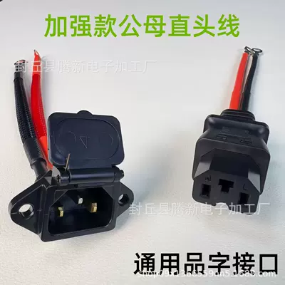 Battery Three-Wheeler Power Cord Battery, Other Electric Vehicle Accessories