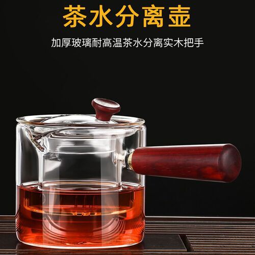 Teapot, teapot, high borosilicate glass teapot, side handle kettle, electric ceramic stove, wooden handle kettle, filter Kung Fu tea set accessories