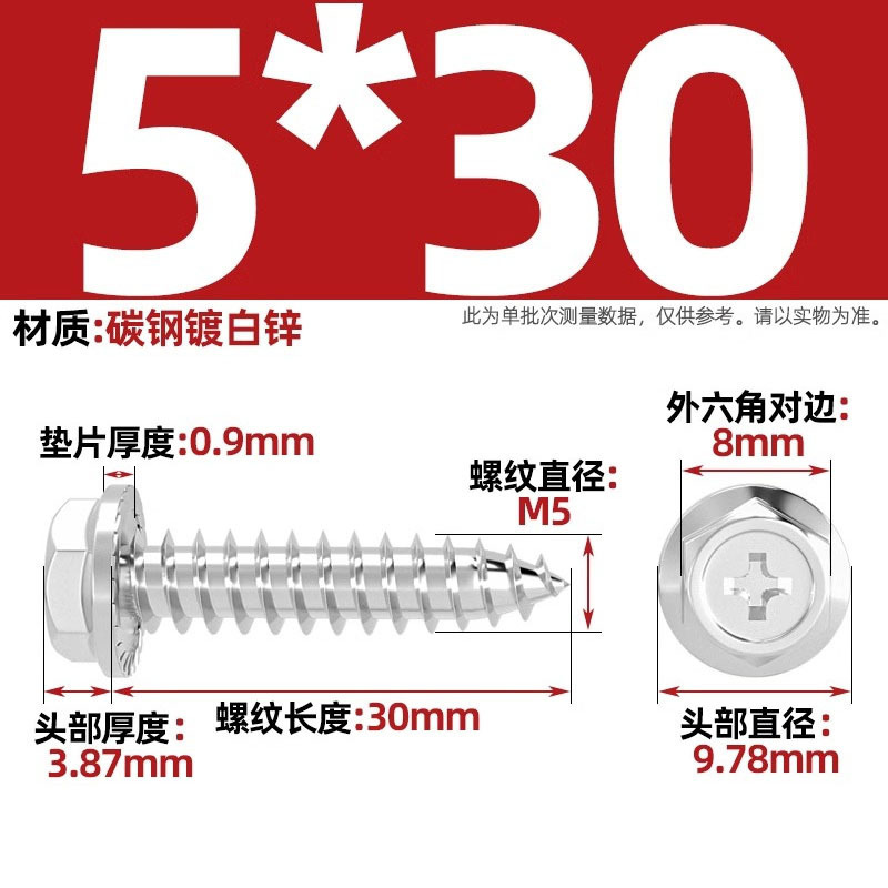 碳钢十字凹穴法兰面外六角自攻螺丝尖尾带垫钻尾木螺钉M3M4M5M6mm|undefined