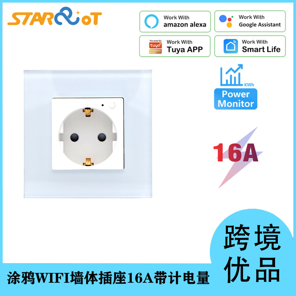 涂鸦智能插座WIFI插座欧规智能插座16A计电量插座