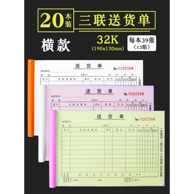 納品書、2枚、3枚、4枚、手書き販売注文書、2枚、厚手の連続書類|undefined