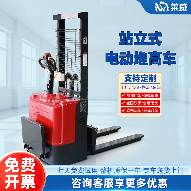 电动堆高车1.5吨电动堆高车 仓储物流堆垛车 站立式托盘堆高机