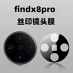 Suitable for Oppofindx8Pro Lens Film A5Pro/A3Pro High-Definition Camera Protection Reno3Pro Silk Screen