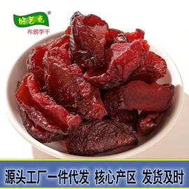 其他果干蜜饯;其他果酱;樱桃干