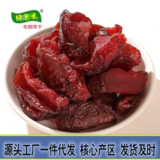 工厂批发包装李子干散装蜜饯果干果脯布朗李干水果食品摆摊零食