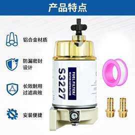 奔之滤35-8M0146206 35-8M0021044水星快游艇船外机油水分离器总