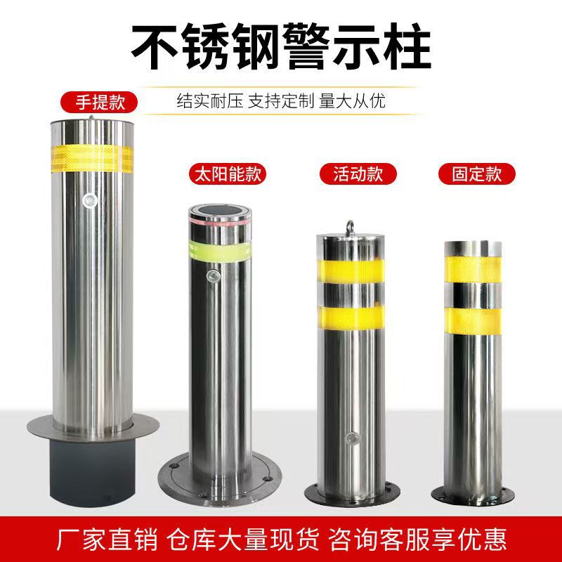 304不锈钢手提预埋活动款警示柱路桩挡车器防撞安全隔离学校商场