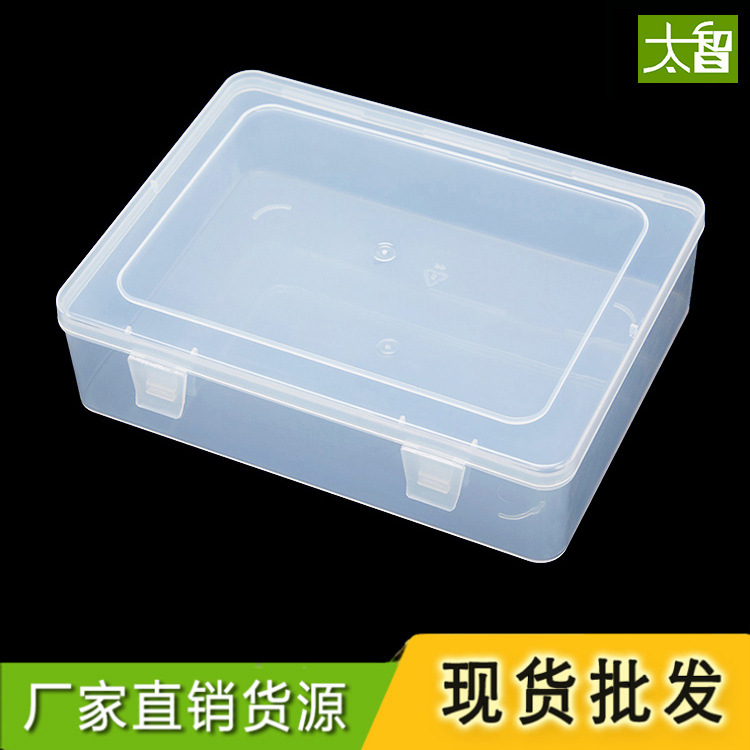 长方形塑料盒子零件元件盒大号产品包装盒有盖工具螺丝收纳盒2211