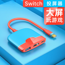 ����������switch2Ͷ����NS2��Ƶת����type-cתHDMI��չ��4K60HZ
