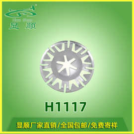 广东中山显顺品牌  汽车配件金属卡扣 银色车底隔热圆形铁片