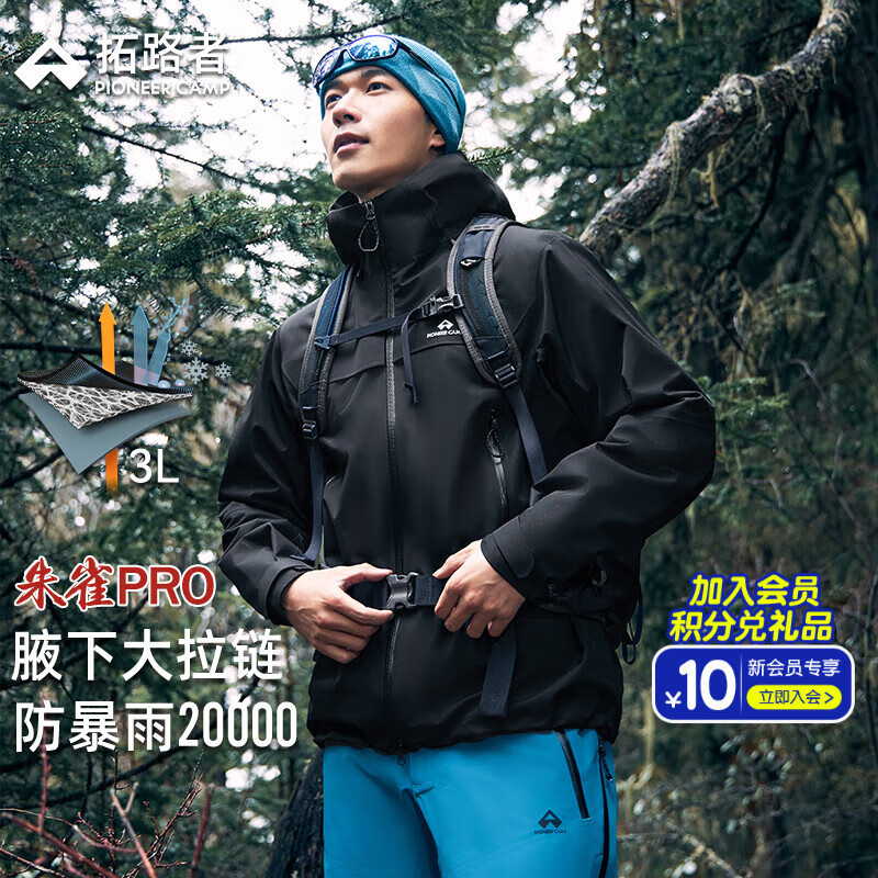 【朱雀pro冲锋衣】拓路者3L硬壳冲锋衣男雪山单冲徒步单层登山服|undefined