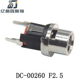 大电流DC直流充电插座DC00260三脚插板立式耐温直插30V3A电源插座