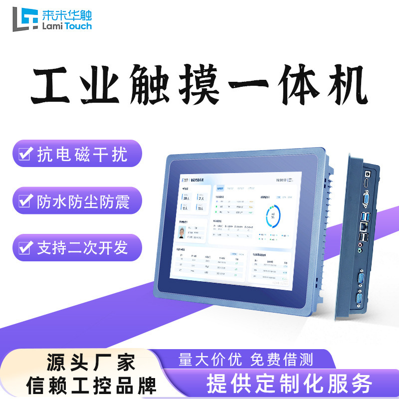 15.6/ 21.5inch Android Capacitive Touch Display Industrial Grade Industrial Control Embedded Touch Screen Industrial All-In-One Machine