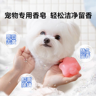 Pet Special Bath Bath Soap Cat Dog Cleaning Deodorant Soap Plant Essence Moisturizing Cleaning Supplies